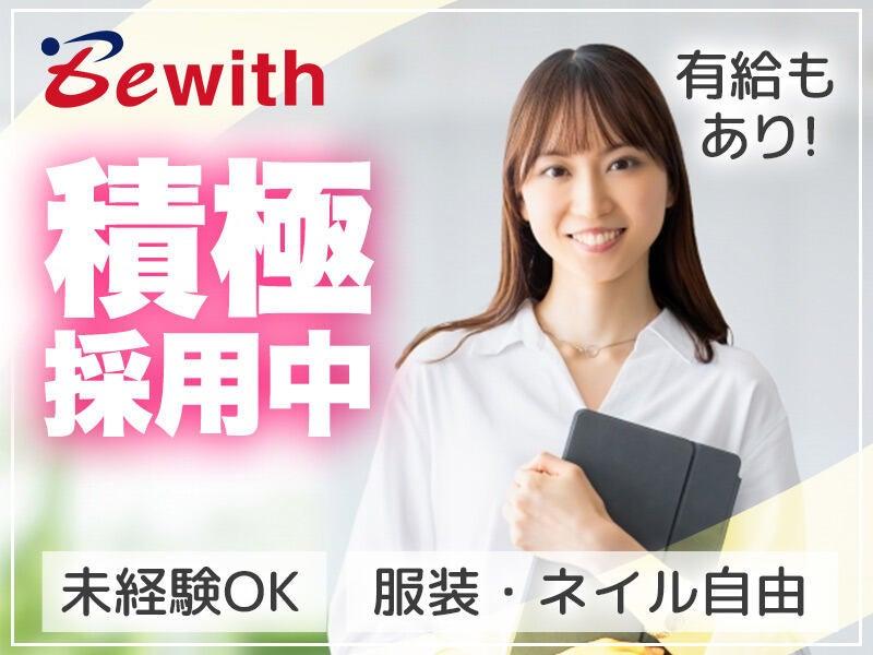 ビーウィズ株式会社の仕事画像1