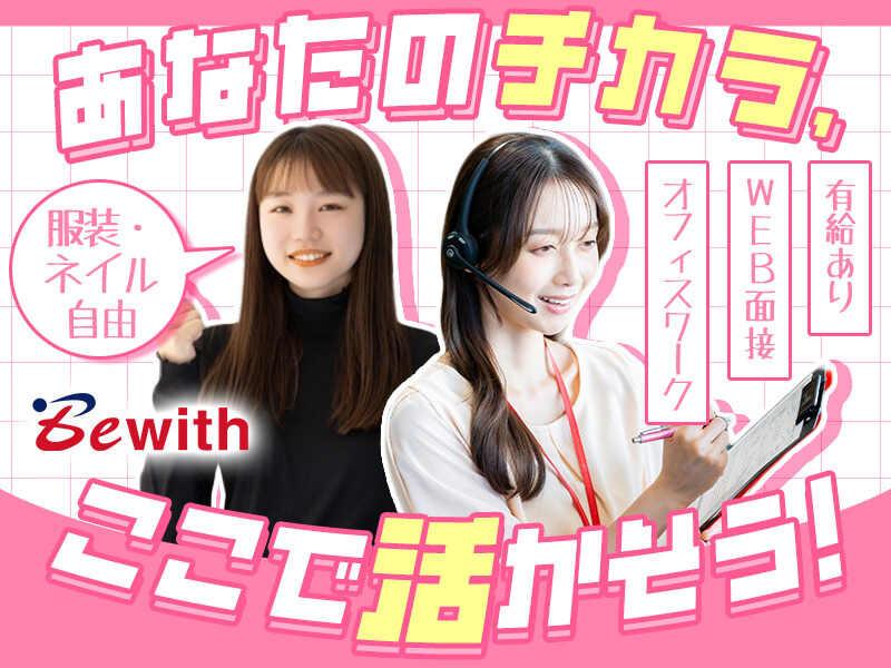 ビーウィズ株式会社の仕事画像1