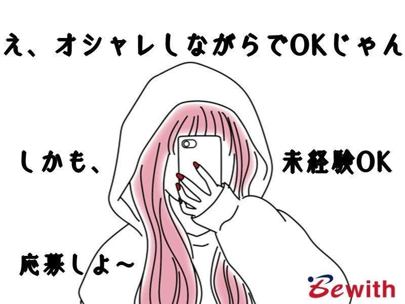ビーウィズ株式会社の仕事画像1