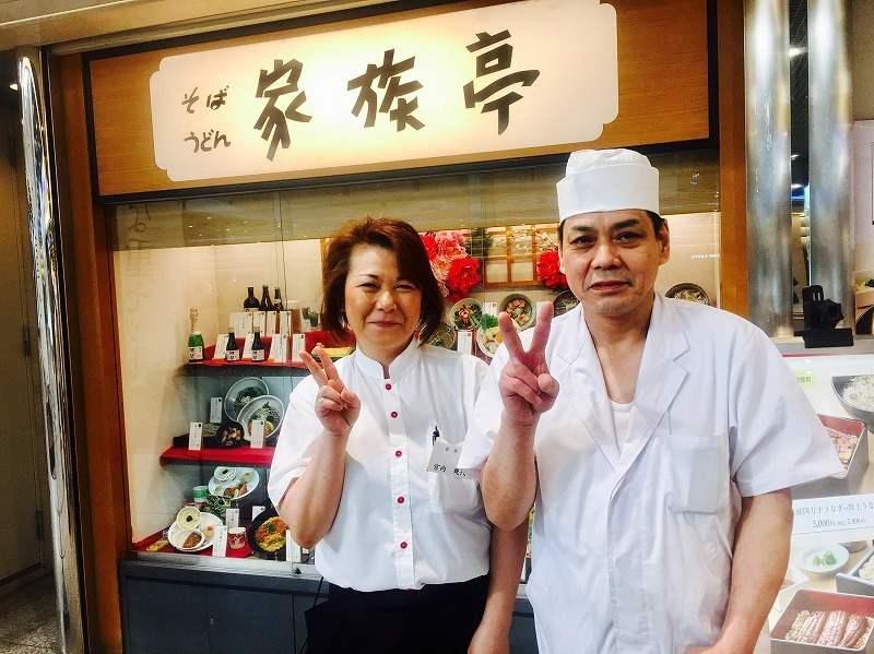 家族亭 神戸駅地下街店の仕事画像2