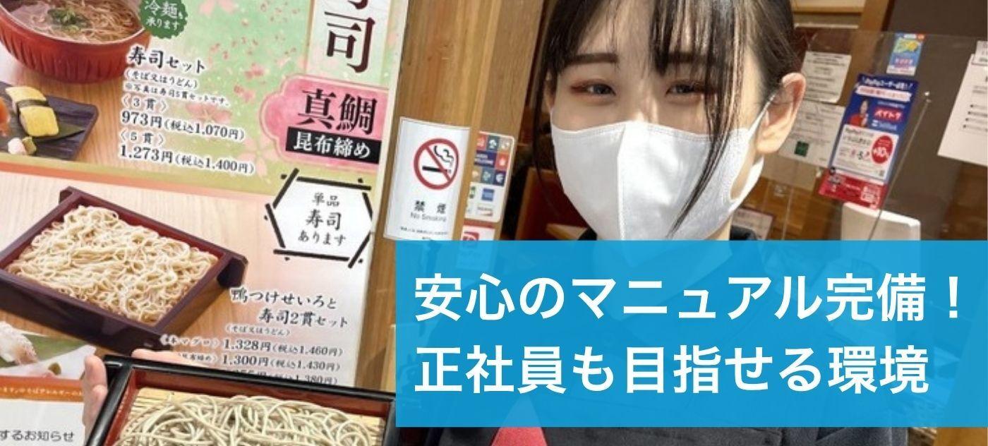 家族亭 神戸駅地下街店の大画像