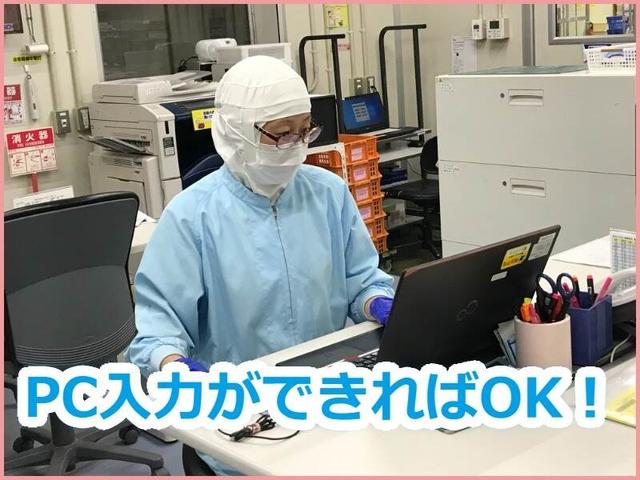 週3日から勤務OK!食品工場の事務/シフトの融通◎簡単PC作業(オフィス、瀬戸市)のイメージ画像