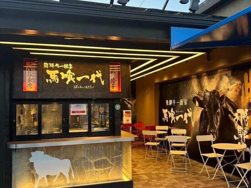 馬喰一代 ハイウェイオアシス川島店の仕事画像1