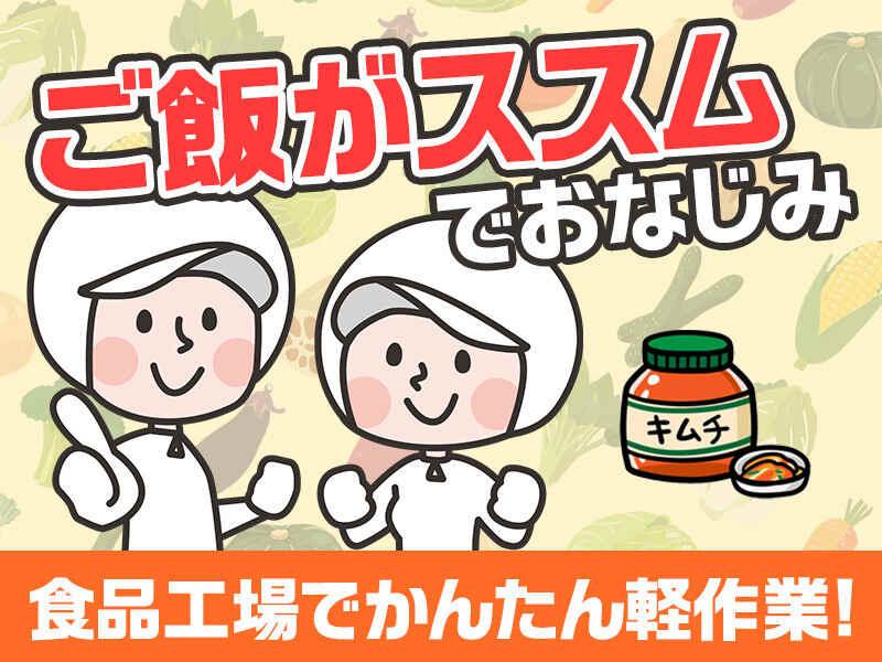 株式会社ピックルスコーポレーション関西の仕事画像2