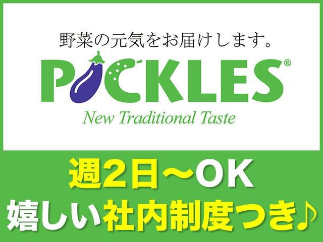 ピックルスコーポレーション関西 仕分け(軽作業・物流、乙訓郡大山崎町)のイメージ画像