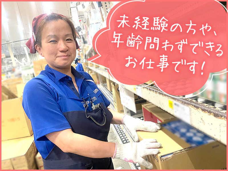 トランコムEX中日本株式会社 小牧ロジスティクスセンターの仕事画像1