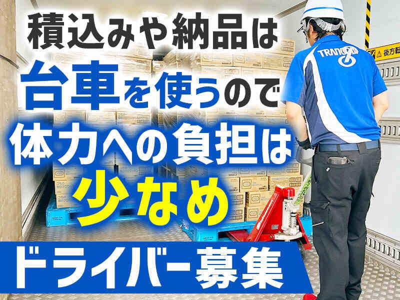 トランコムEX中日本株式会社 小牧ロジスティクスセンターの仕事画像2