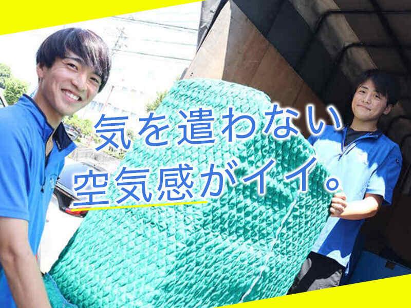 有限会社ジョイン引越ドットコムの仕事画像1