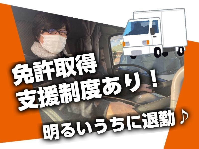 KANNANA グループ カンナナ流通運輸株式会社 厚木営業所の仕事画像1