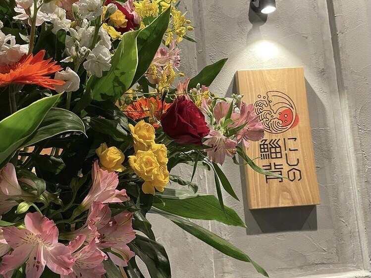 にしの鯔背の仕事画像3