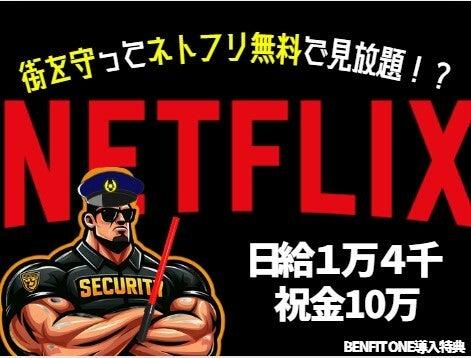 ディースタッフ株式会社@オープニングの仕事画像1