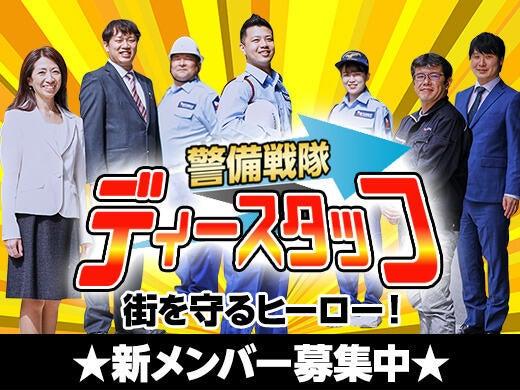 ディースタッフ株式会社@オープニングの仕事画像2