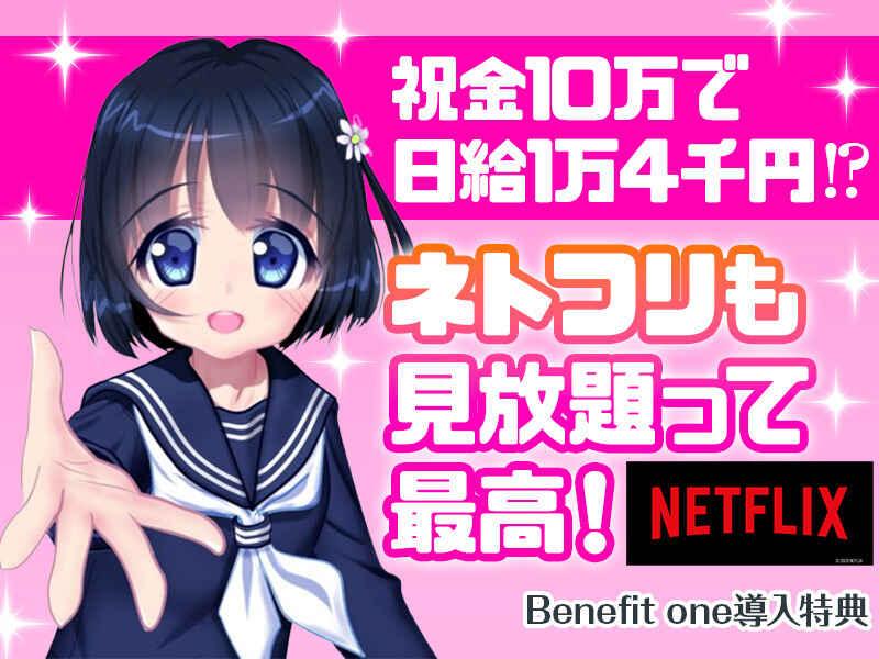 ディースタッフ株式会社@オープニングの仕事画像1