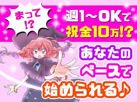 ディースタッフ株式会社@オープニングの仕事画像1