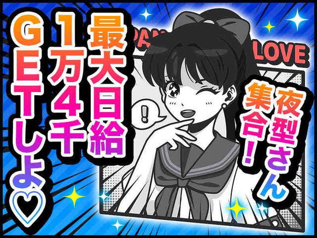 この仕事、夜でも安全を守ってくれるヒーローだ♪日払×祝金10万(軽作業・物流、小田原市)のイメージ画像