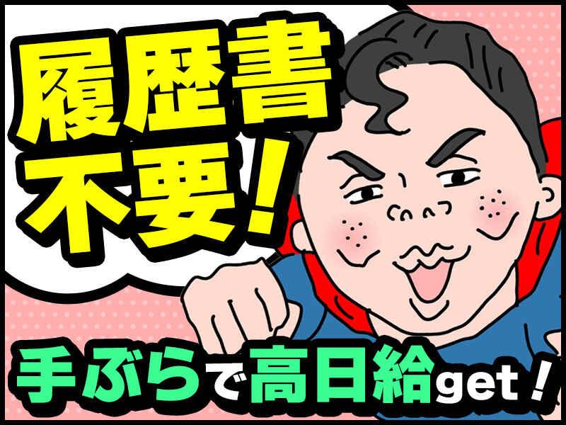 ディースタッフ株式会社@オープニングの仕事画像1