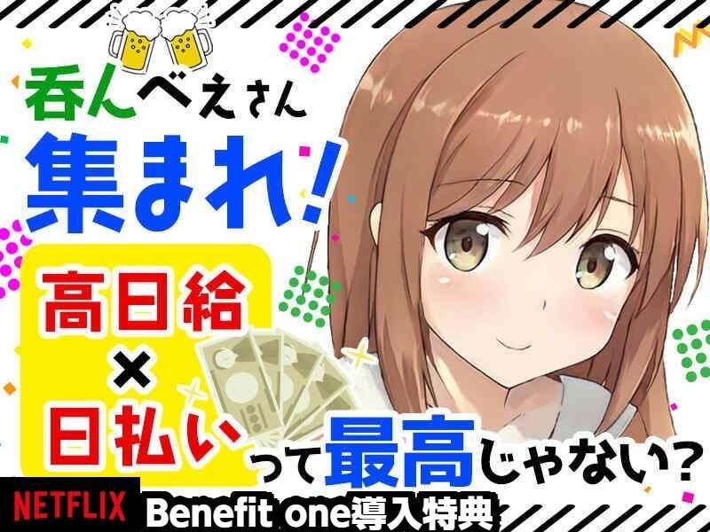 ディースタッフ株式会社@オープニングの仕事画像1