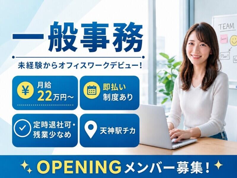 株式会社I・PARTNERSの仕事画像1