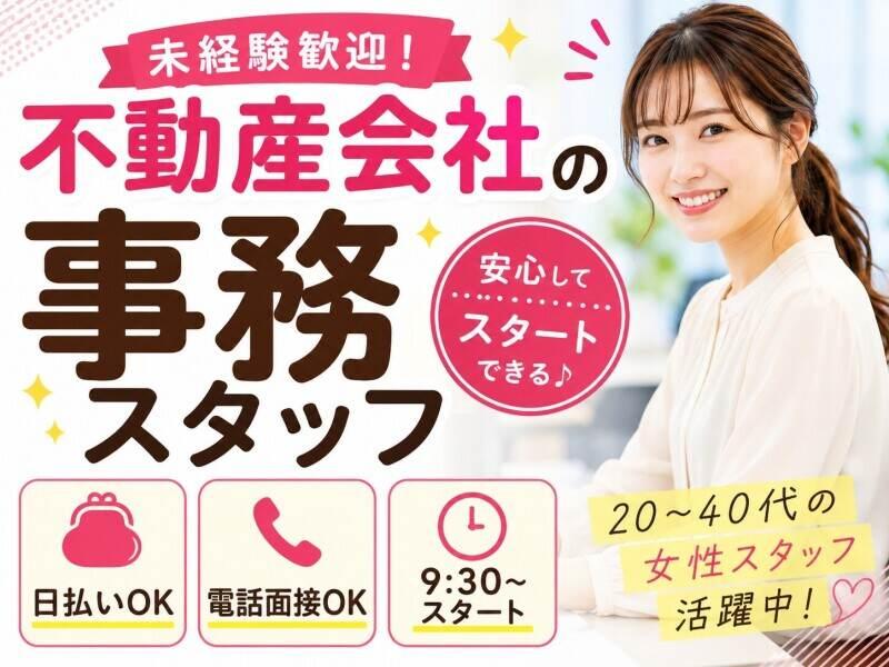 株式会社I・PARTNERSの仕事画像1