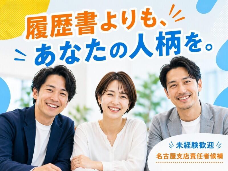 株式会社I・PARTNERSの仕事画像1