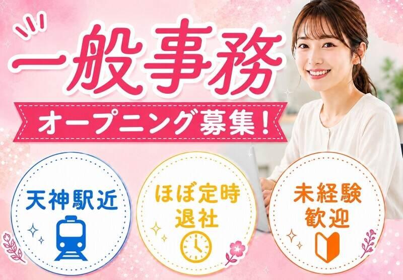 株式会社I・PARTNERSの仕事画像1
