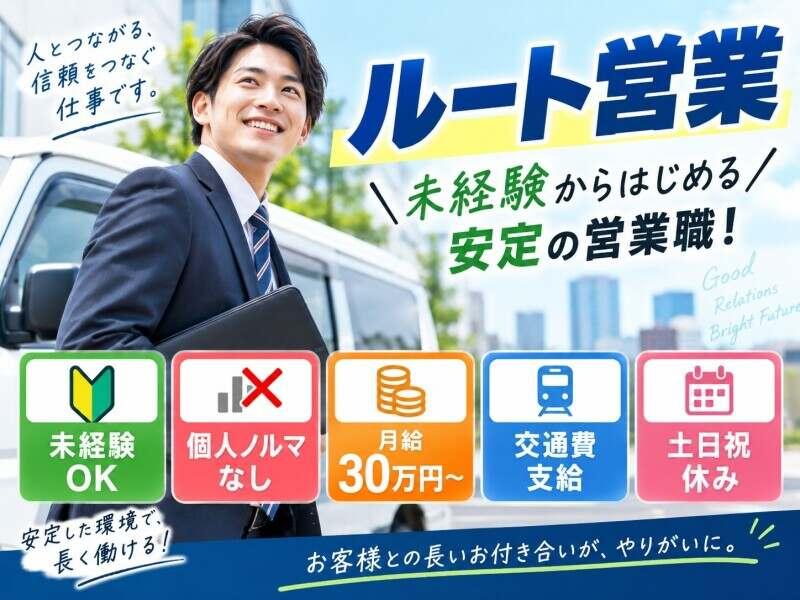 株式会社I・PARTNERSの仕事画像1