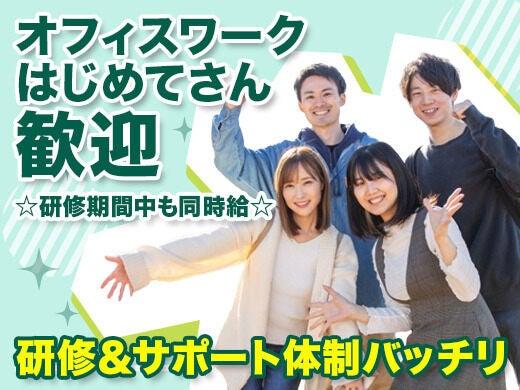 株式会社I・PARTNERSの仕事画像2