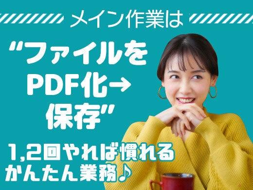 株式会社I・PARTNERSの仕事画像1