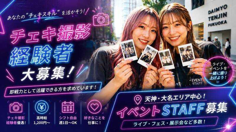 株式会社I・PARTNERSの仕事画像1
