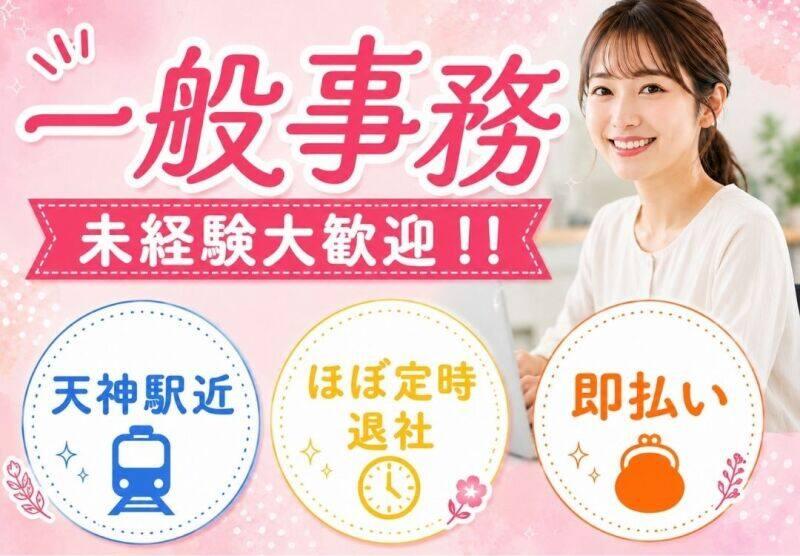 株式会社I・PARTNERSの仕事画像1