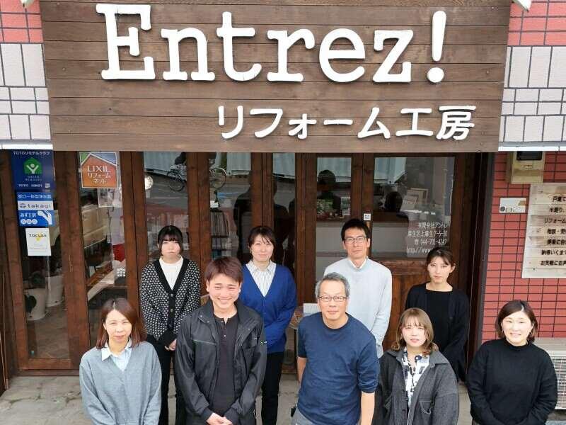 有限会社アントレの仕事画像1