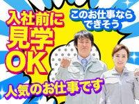 YT産経株式会社の仕事画像1