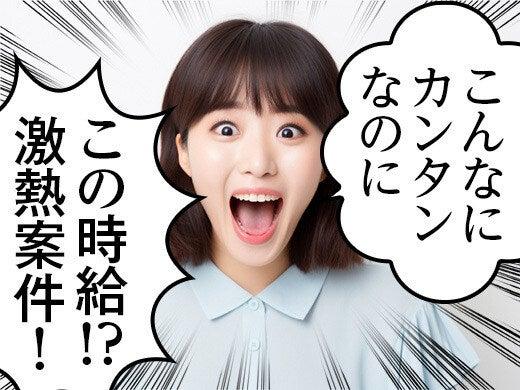 YT産経株式会社の仕事画像2