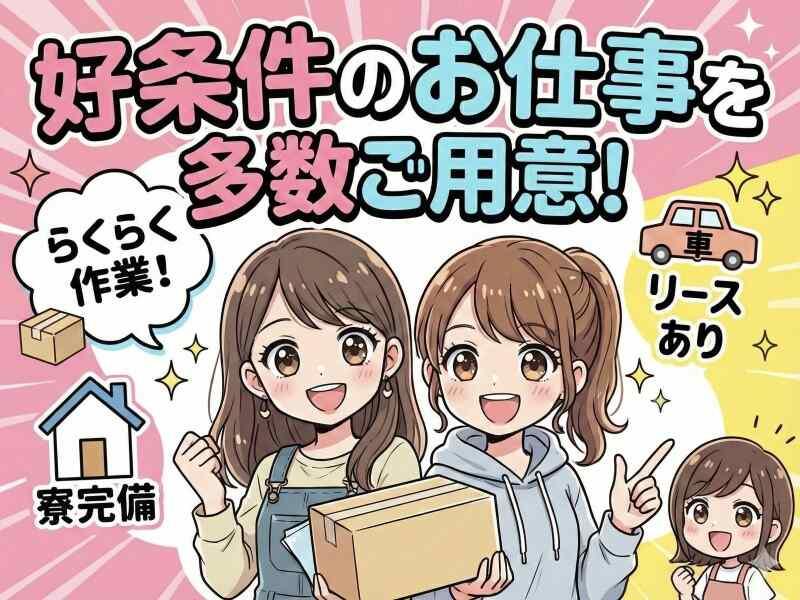 YT産経株式会社の仕事画像2