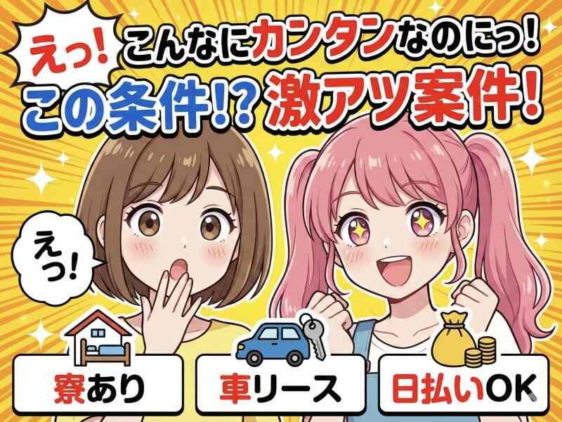 YT産経株式会社の仕事画像1