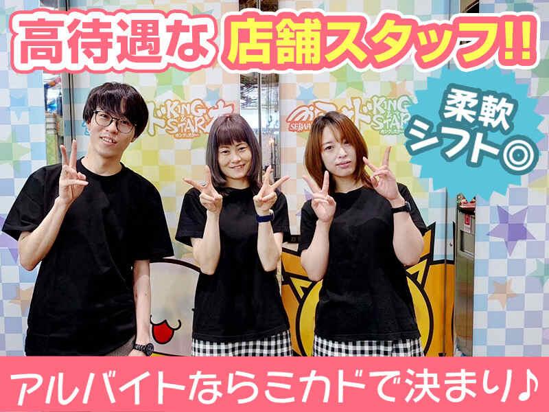 株式会社星和 ミカド一宮インター店の仕事画像2