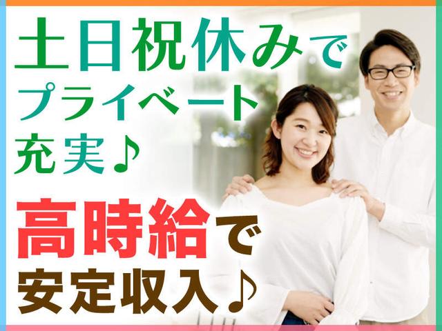 土日祝休み★長期連休あり★未経験でもできる簡単マシンOP補助(工場・製造、米原市)のイメージ画像