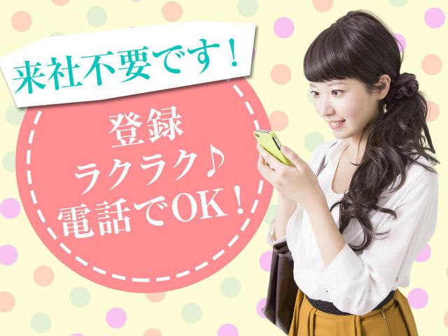 短時間&土日祝休み【高崎市】工場内で機械洗浄◎≪WEB面接可≫(工場・製造、高崎市)のイメージ画像