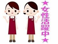 アイズ株式会社 本社 採用係の仕事画像3