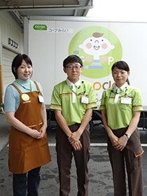 コープデリ元八王子センターの制服1