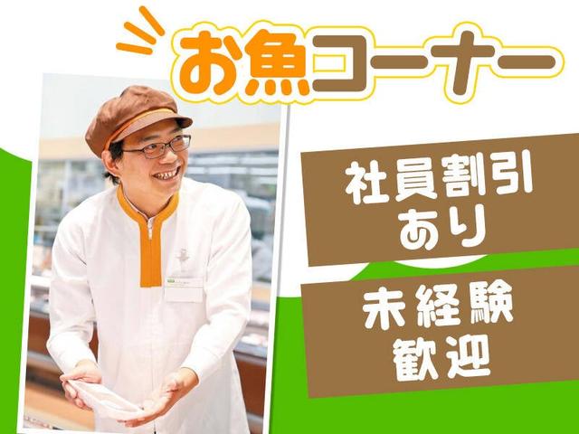 今日のおかずに魚料理をプラス。家族の笑顔も増えました◆コープ(フード・飲食、青梅市)のイメージ画像