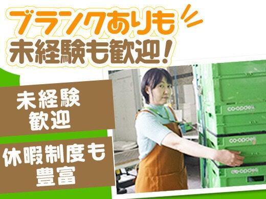 コープデリ池上センターの仕事画像1