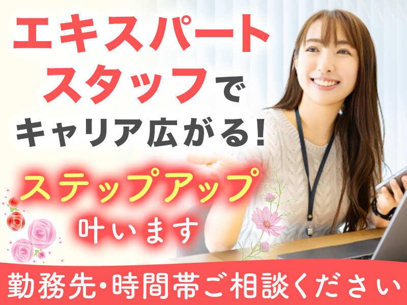 株式会社エキスパートスタッフの仕事画像2
