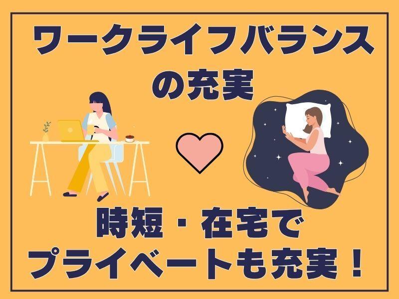 株式会社エキスパートスタッフ 【001】東京本社の仕事画像2