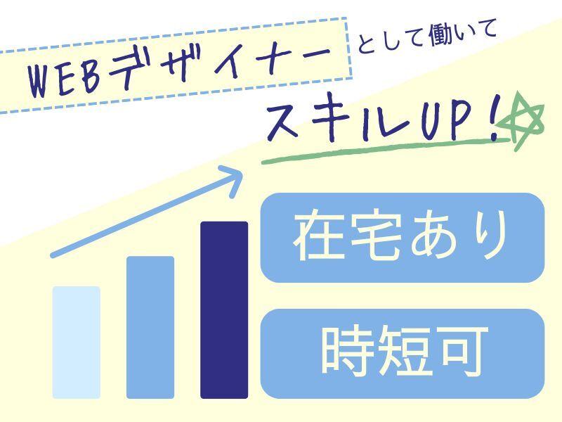 株式会社エキスパートスタッフ 【001】東京本社の仕事画像1