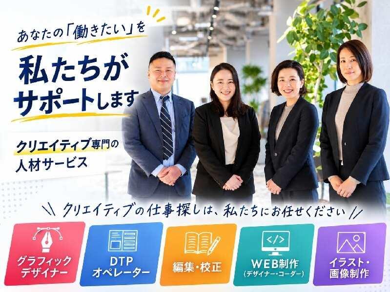 株式会社エキスパートスタッフ 【001】東京本社の仕事画像1