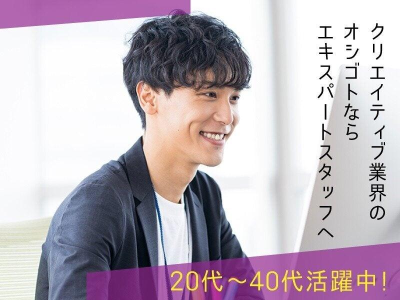 株式会社エキスパートスタッフの仕事画像1