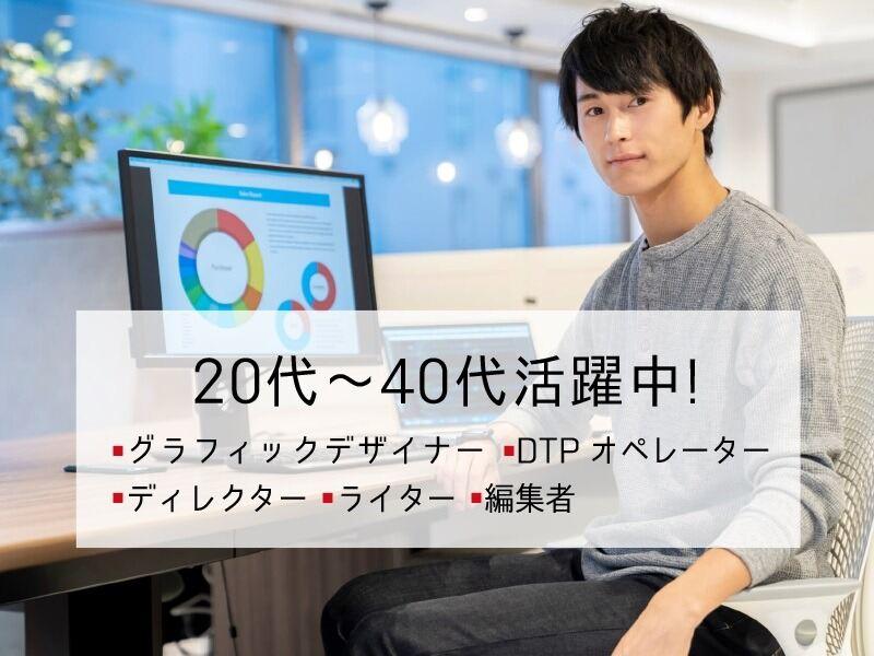 株式会社エキスパートスタッフ 【001】東京本社の仕事画像1