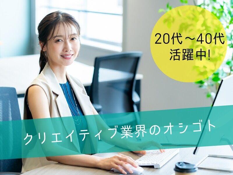 株式会社エキスパートスタッフ 【001】東京本社の仕事画像1