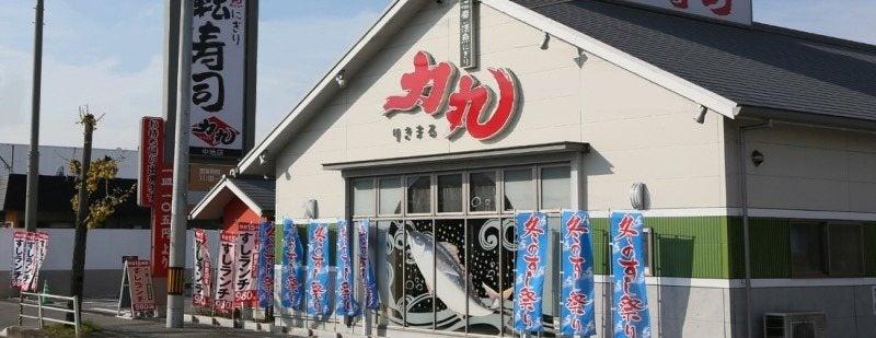 グルメ回転寿司力丸 姫路中地店の仕事画像3